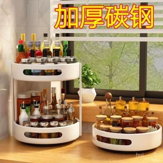 📢 限量購   旋轉調料置物架廚360 ° 多功能旋轉置物架 旋轉置物架 旋轉收納盤 廚房置物架