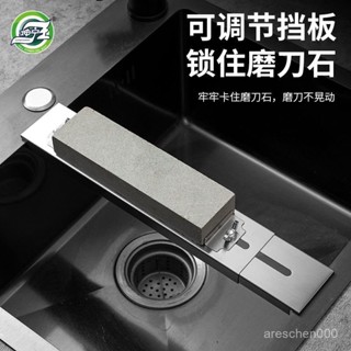【品牌好評671.5萬+條】不銹鋼磨刀架防滑家用磨刀石廚房專業水槽磨刀器快速磨刀神器支架 ZXO8