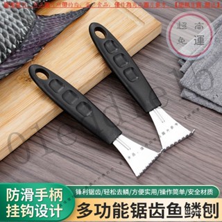 【臺灣倉本島拚出貨】魚鱗刨廚房多功能不銹鋼颳魚鱗新款去魚鱗打鱗刷子家用殺【家庭小秒手百貨】