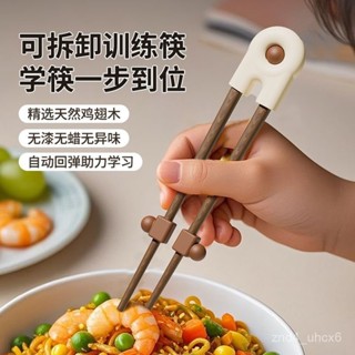 （臺灣出貨）【店鋪熱銷】兒童筷子訓練筷2 3 6嵗寶寶專用實木學習筷輔助器練習筷矽膠防滑