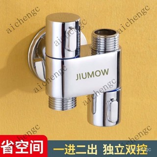 【臺灣出貨】【店鋪熱銷】洗衣機分水閥 雙控角閥 黃銅三通一分二上下開 迷你洗衣機多功能分水閥