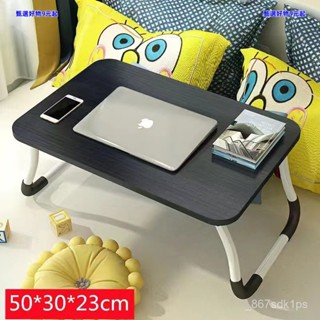 【全網最低價 免運】床上小桌子飄窗電腦桌折疊桌簡約家用懶 折疊桌 床上折疊桌 陞降書桌 懶人桌 書桌 床上桌 折疊電腦桌