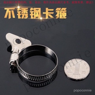 【臺灣出貨】洗車水槍接頭卡扣水管管接頭手柄卡箍不銹鋼澆花軟管卡子固定配件 RVJE