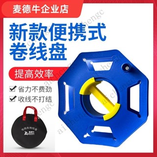 【公司貨-附電子發票】【臺灣出貨】捲綫盤電綫收納絞盤繞綫盤空盤纏綫器電纜綫便攜式收綫神器捲綫器