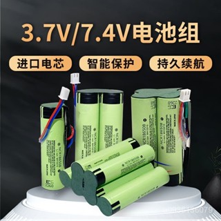 高品質 鬆下18650電池組 3.7V-7.4V 收音機/唱戲機/小風扇/音響 鬆下電池組 焊接電池組 DIY電池組