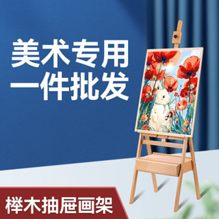 畫板 畫架 海報架 白板架 迷你畫板 立牌展示架 三角畫架 實木摺疊式帶抽屜畫架美術生專用套裝兒童素描收納畫架廣告展示架