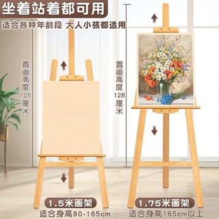 畫板 畫架 海報架 白板架 迷你畫板 立牌展示架 三角畫架 支架式展架可折疊落地式實木畫架美術生專用畫板4k兒童寫生家用