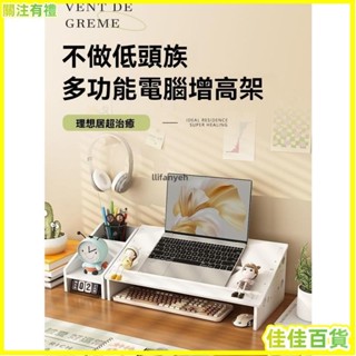 臺灣熱賣🌟筆記本電腦散熱支架桌面桌上加高增高護頸架子辦公宿舍多功能收納 筆電散熱支架 摺疊筆電架 電腦架 散熱架 筆電