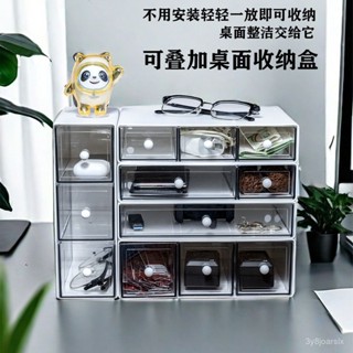 ❤盧竹出貨❤【2118人收藏】桌麵收納盒辦公室書桌文具雜物抽屜式防塵整理盒工位整理收納盒子桌上收納
