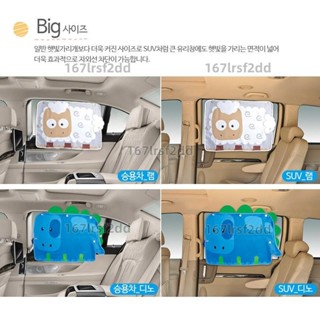 韓國FOURING吸盤式防曬遮陽抗UV立體卡通汽車窗簾車用遮光布收納遮陽窗簾 特惠