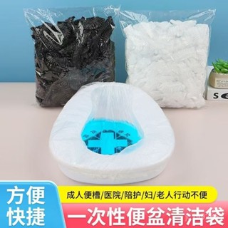 💯【桃園有貨】💯老人便盆垃圾袋 便盆垃圾袋特大 住院清潔袋 成人兒童馬桶鬆緊口塑料袋 便盆套袋加大 一次性大號垃圾袋 Z