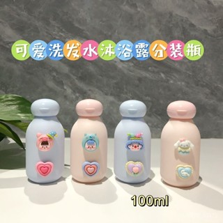 分裝瓶✨噴瓶 旋轉 分裝罐 乳液化妝品擠壓瓶 分裝袋 香水分裝瓶 噴霧瓶 塑膠分裝瓶 掀蓋 真空按壓瓶 按摩油瓶