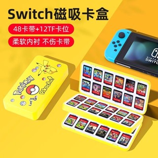 🌈桃園 記憶卡盒 sd記憶卡 收納盒 sd卡盒 switch卡帶收納盒任天堂NS卡盒lite卡包便攜oled遊戲卡存儲盒