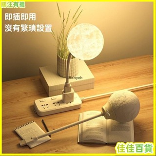 臺灣熱賣🌟智慧語音聲控小夜燈 閱讀檯燈 北歐現代簡約護眼燈 LED可充電 桌面檯燈 書桌檯燈 辦公宿舍大學生辦公室檯燈
