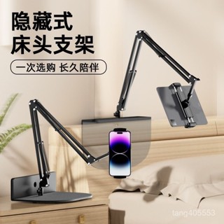 臺灣熱賣 【2464人好評】隱藏式免夾懸臂支架懶人手機平闆追劇床上床頭沙髮宿捨桌麵通用0407 WVIT