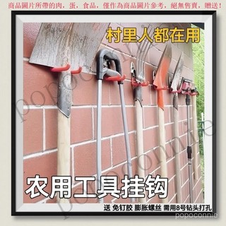 【強力承重】農用工具掛鈎 園林農具掛架 打孔固定 重物收納 梯子水管頭盔收納 工具收納架 水管收納架 牆壁掛架 收納掛勾