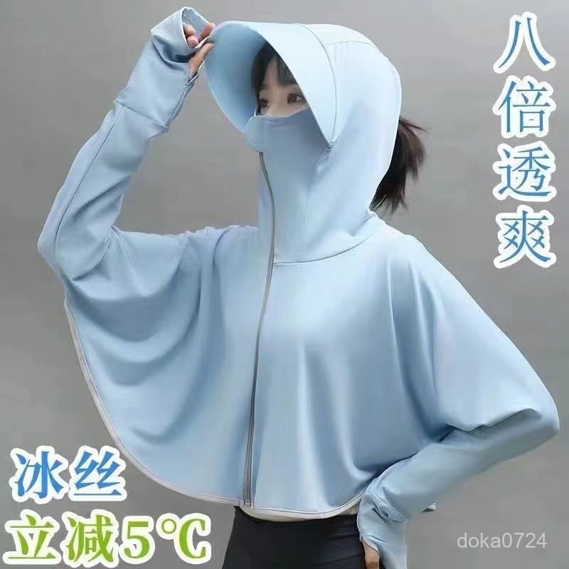 UPF50+防曬涼感冰霸衣 防曬衣 防曬外套 涼感外套 冰絲外套 冰絲防曬 抗紫外線