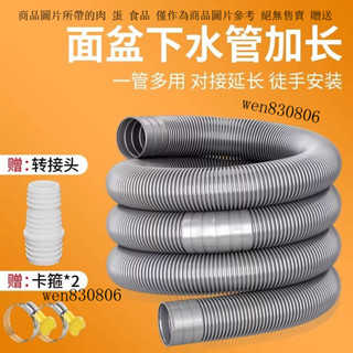 洗衣機排水管加長管延長管麵盆下水管軟管通用轉接頭洗衣機延長管