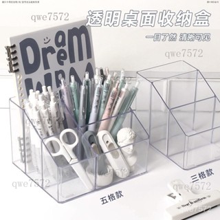 【1萬人好評】透明筆筒大容量學生書桌文具收納盒置物架高顔值桌麵多功能筆桶架
