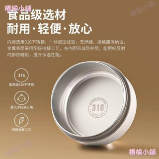 椿榆櫥窗上新-316不鏽鋼保溫飯盒 上班族便攜多層分隔 12小時長效保溫密封防漏 學生便當盒 微波爐適用 附餐具套裝 防