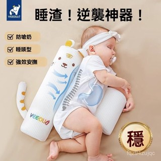 ✨爆款來襲✨嬰兒側睡神器擋枕 寶寶側身輔助睡枕 後背靠枕 靠背防翻身 固定安撫枕 寶寶安全感靠枕 鬨睡靠枕