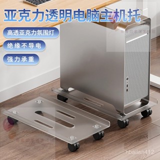 亞克力透明臺式電腦主機託架機箱移動增高底座帶燈帶輪散熱置物架【兔兔家居】