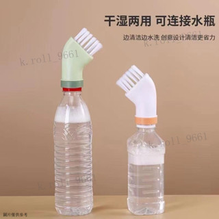 【店鋪熱銷】創意多功能清潔刷家用幹濕兩用無死角清洗刷可連接礦泉水瓶清潔刷