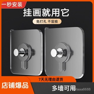 【臺灣出貨】免打孔無痕釘相框掛鈎掛畵婚紗照專用掛釘墻上貼強力粘貼隱形粘鈎