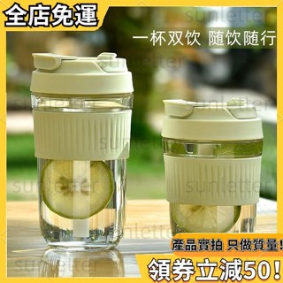 好物優選吸管玻璃杯 隨行杯 吸管杯 玻璃隨行杯 環保杯 吸管水壺 玻璃吸管杯 隨手杯 玻璃杯 吸管水杯 咖啡杯