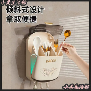 🍀臺灣發貨🍀家居抗菌免打孔筷子筒壁掛式廚房瀝水架防塵置物架掛壁筷子簍筷籠廚房瀝水架 廚房瀝水籃