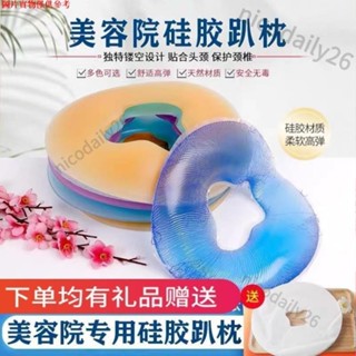 售後無憂·美容院矽膠趴枕U型圓形按摩床洞臉墊乳膠推拿枕頭美容床洞枕用品 0510