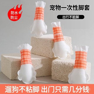 限時特價🔥【741人在11小時內髮貨】狗狗一次性腳套防水防掉出門防臟鞋套小型犬鞋子泰迪雨鞋寵物外出