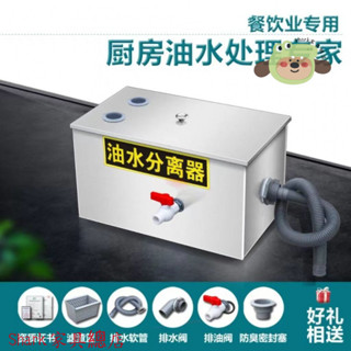 【Shark傢俱】【安裝簡便】油水分離器廚房餐飲過濾器商用火鍋油汙隔離濾油不銹鋼地埋隔油池