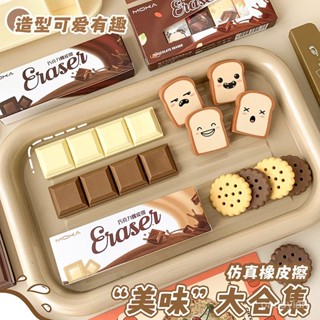 💖臺灣 - 運輸💖創意餅乾造型橡皮擦卡通趣味巧克力橡皮模擬麵包零食橡皮學習禮品