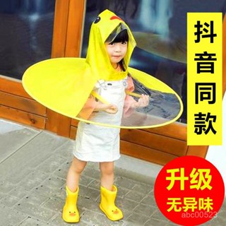 【臺灣發售】兒童飛碟雨衣小黃鴨鬥篷式雨傘帽男女幼兒園小孩網紅寶寶雨衣