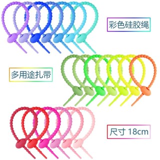 🏆臺灣出貨🏆18cm彩色蝌蚪矽膠紮帶理綫數據綫收納DIY飾品鑰匙圈配件手機掛繩