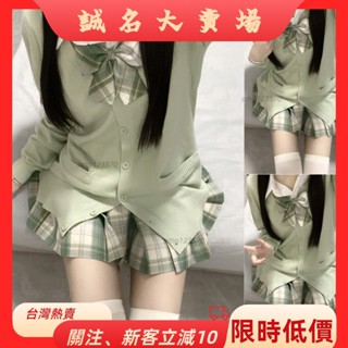 💮臺灣熱賣💮💮精選💮日係jk製服學院風冬季套裝 秋冬 v領 開衫 毛衣 外套 學生 校服 班服 百褶裙 裙子 襯