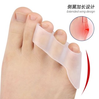 【臺灣發售】成人分趾器腳趾矯正器內外重疊擠壓小拇指外翻矽膠分離器穿鞋防磨