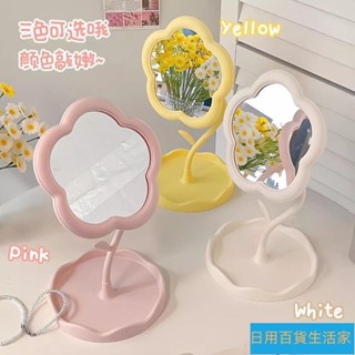 好精選/化妝鏡子 桌上化妝鏡 桌麵太陽花可愛梳妝臺式桌麵花朵鏡子 學生宿捨少女美妝鏡 立鏡 宿舍桌面鏡子