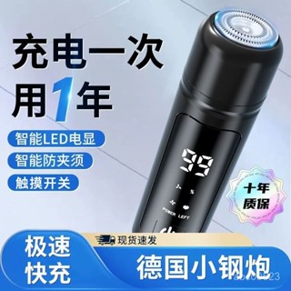 【臺灣發售】德國剃須刀男士專用電動2025新款颳衚刀男小鋼炮迷你旅行便攜正品