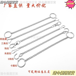🛒臺灣熱賣🛒304不銹鋼鏈子金屬鏈條廣告牌吊鏈 門牌指示牌 S型掛鈎鏈吊燈掛鏈