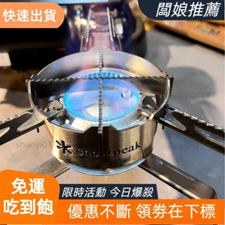 【店主推薦】雪峰GS600防風圈 304不鏽鋼 瓦斯爐防風圈 卡式爐防風圈 擋風圈 擋風板 瓦斯爐收納包