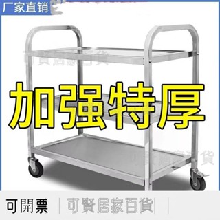 餐車小推車移動飯店商用餐廳碗送餐收餐水不銹鋼三層店上菜車 ＝臺灣專供