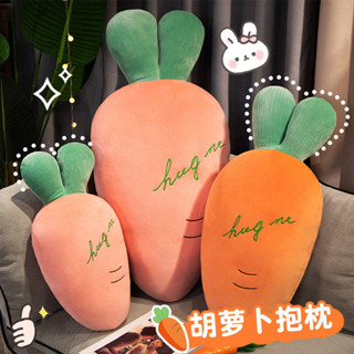 公仔/抱枕🎁可愛衚蘿蔔玩偶抱枕靠枕大號娃娃毛絨玩具抱著睡覺床上生日禮物女 公仔 抱枕 禮物 玩偶