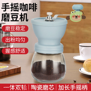 Shark傢俱/【細膩磨粉】彩色手搖磨豆機咖啡豆研磨機家用水洗粗細可調手磨咖啡豆粉機