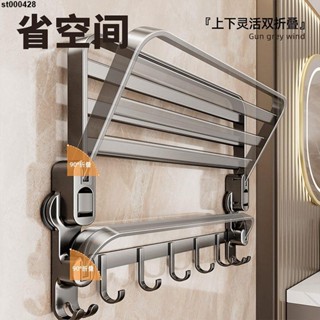 浴室免打孔置物架✨ 【店鋪熱銷】吉百居槍灰吸盤毛巾架免打孔衛生間置物架浴室壁掛式浴巾收納架子