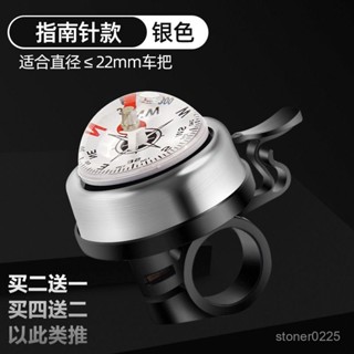 【拼全蝦皮最低價】 自行車鈴鐺包郵超響山地公路車通用指南針鈴鐺響亮喇叭超大聲配件