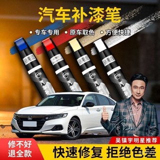 僕旅汽車補漆筆劃痕專用修複劑黑色珍珠白車漆颳痕修補漆麵點漆筆 汽車補漆筆 汽車去劃痕蠟 刮痕劃修復神器