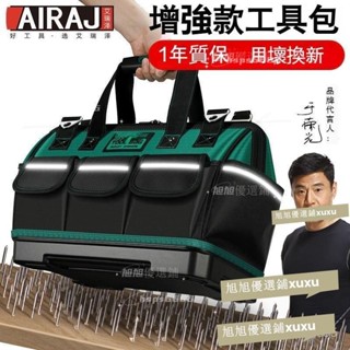 【旭旭優選鋪】電工工具包 結實耐用帆布 加厚手提多功能維修專用木工工具袋 大容量工具包 五金收納包 工具收納