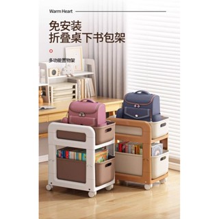 書包置物架可移動小推車書本收納架家用多層書桌學生放書包滑輪櫃 多功能置物架 帶輪置物架 移動小推車 收納架 小推車置物架